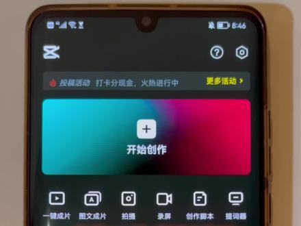 剪映蒙版的使用方法#剪映视频制作 #教程