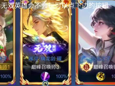 无双里程真的准吗#单排上分 #巅峰赛