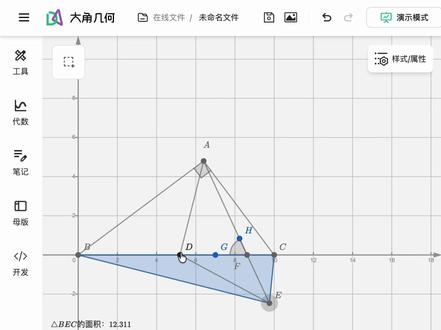 动点轨迹题做成轨迹动画,学生秒懂 只要你会打字就能做出这样的动点轨迹动画。#大角几何 #几何作图工具 #数学老师 #瓜豆模型 #百闻不如一见