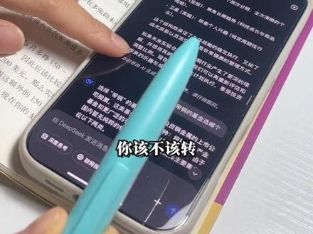 定投工具:养基宝查看实时收益,Deepseek或豆包分析持仓情况给建议,分享一下如果有负债怎么开启投资?#定投基金 #投资理财 #富爸爸穷爸爸