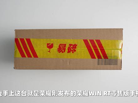 荣耀WINRT上手感受:10000mAh电池!是今年性价比最高的中端机吗?#荣耀WIN #荣耀winrt #青年创作者成长计划 #硬核玩家计划