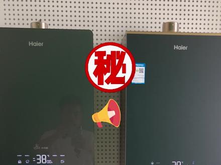 海尔kl7热水器怎么样?海尔kl5和kl7的区别?海尔KL7燃气热水器怎么样?海尔kl5和kl7哪个好?海尔kl7好不好?海尔kl7和kn5哪个好?海尔kl7和林内c08选哪个?kl5燃气热水器静音吗?燃气热水器怎么选?海尔KL7云程燃气热水器测评,海尔KL5值得买吗?海尔燃气热水器哪个型号好?KL7噪音大不大?KL7拆解!kl7燃气热水器评测,海尔热水器好不好?海尔燃气热水器kl7值得买吗?海尔热水器kl7/海尔热水器kl5/海尔热水器kl3什么区别?海尔kl7评测,海尔kl7噪音,海尔kl7燃气热水器,海尔kl5锦绣测评,kl5燃气热水器,kl5和kl7,kl5和kn5区别?kl7和kl5区别?kl7云程噪音大吗?kl7和fq7哪个好?kl7和kn5哪个好?kl7海尔增压测试,kl7和林内c08哪个好?#海尔燃气热水器 #海尔燃气热水器kl7 #海尔燃气热水器kl5 #老堂评测热水器 #海尔热水器 #燃气热水器 #热水器 #热水器选购技巧 #装修日记 #装修避坑 #燃气热水器安装 #家用电器 #装修 #燃气热水器怎么选 #燃气热水器十大品牌 #热水器怎么选
