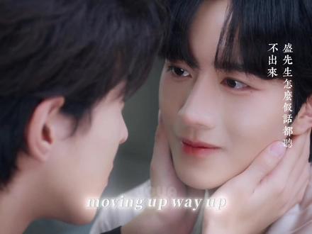 “当一个故事要结束的时候,我们总会想起它的开始”#向佐 #花咏盛少游