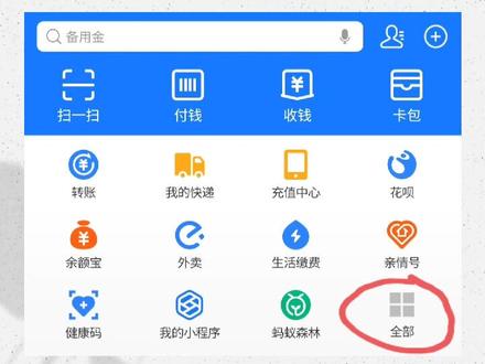 医保缴费明细支付宝查询攻略#医保 #缴费明细 #支付宝 #查询攻略 #农村医保 #丹江口 #十堰 #丹江小度