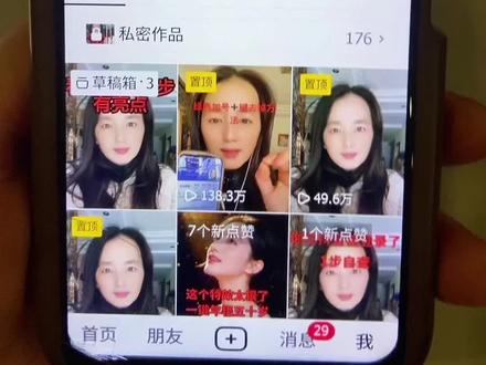 居然还有人不知道作品怎么置顶,昨天还有朋友来问我!
其实超简单的,给你们看看我是咋弄的:
随便点开自己一个作品,下面这三个点,点一下!
能看到推荐,然后一直往旁边滑,滑到这——权限设置旁边有编辑作品,删除旁边就是置顶,点一下,作品就置顶了。
就这么弄的,你们也去试试~#抖音小技巧 #作品置顶 #玩抖音小妙招 #抖音使用技巧 #短视频小方法