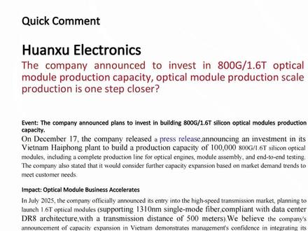 瑞银对环旭电子的研究报告 #cpo #光模块 #宏观经济