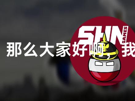 波兰球:普鲁士获得教程 又是消耗寿命的一天 #单机游戏 #制作不易 #游戏 #游戏视频 #日常水视频 #手游 #硬核