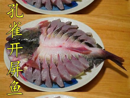 年夜菜年年有余,孔雀开屏清蒸鱼,蒸一蒸就上桌,好看又好吃#清蒸鱼 #美食教程 #年夜菜