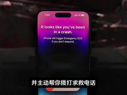 科技从来都不是高高在上,而是人人都能触手可得#iphone创新 #iphone安全 #安吉星紧急救援 #苹果手机 @抖音热点 @抖音创作者大会
