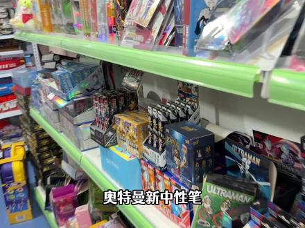 神秘四奥黄金笔盲盒,寻找赛迦、雷杰多、诺亚,就差一个奥特之王 #玩具 #奥特曼 #文具 #神秘四奥 #盲盒