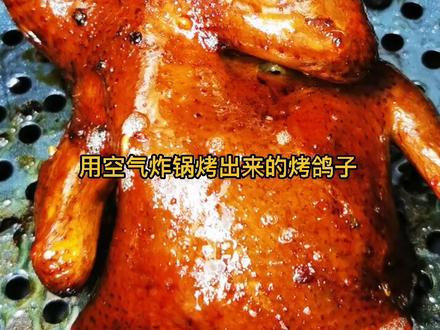 空气炸锅烤鸽子,真香啊#美食 #美食教程 #抖音美食创作者 @DOU+小助手