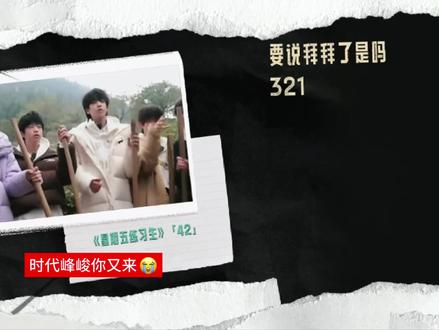 谁放弃谁就是小弟 #TF家族四代