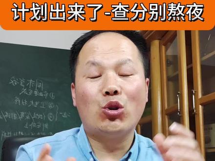 对口2026 中职对口计划出来了查分不用熬夜 #河南对口升学 #中职对口单招 #对口志愿填报