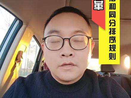 2025年河南新高考模式下的投档办法和同分排序规则如何?