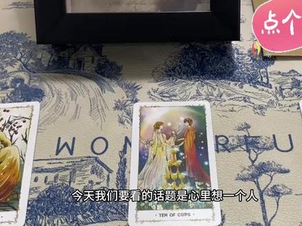 Ta对你是玩玩还是走心了?Ta对你的真心程度?