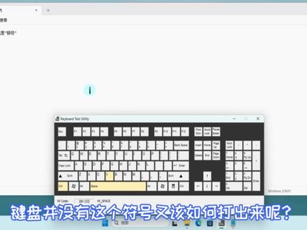 ヽ这个符号电脑键盘怎么打出来 ヽ这个符号是电脑的那个键 打顿号 #电脑小技巧 #电脑小知识 #每天学个电脑知识