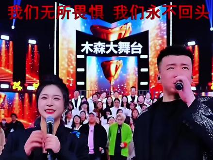 #艾米尔参加木森大舞台年赛开场演唱《悟空叹》#关注艾米尔每晚9点半直播@艾米尔²³²