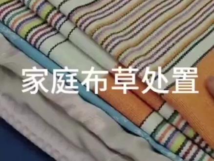 家庭洗涤#床单被套白色更白彩色更艳#好产品分享 #效果好