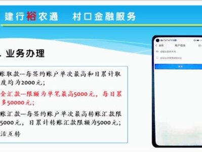 裕农通操作流程#滨州益农信息社