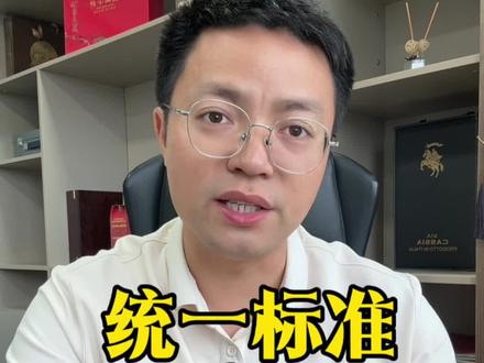 退休工资,统一标准,共同富裕#退休金 #收入