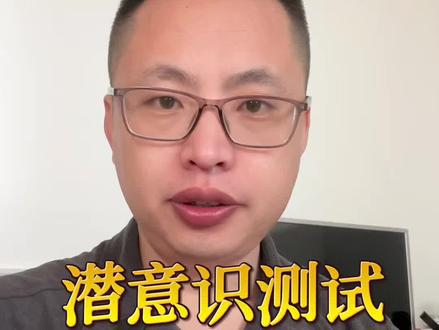 闭眼跟着做!超火的森林奇遇潜意识测试来了✨ 从林间小屋到海边孤船,10个问题层层揭开你内心的秘密,测出你最真实的性格、欲望和当下状态~答案解析就在视频后半段,测完赶紧去看!记得把你的选择和感受打在评论区,看看谁的答案最出乎意料👇#潜意识测试 #心理测试 #了解自己 #情感心理 #真实生活分享官