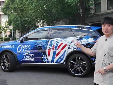 2017年可以遥控的车?! 设计这一套申花涂装 也是对于我的第一辆车 第一份工作有个完美结局了
2017年 我还是一个比亚迪销售 买了人生的第一台车比亚迪 唐DM 当年由艾格设计的 Dragon Face 龙脸 当时这个车可太厉害了 283900的售价 比特斯拉都高 原厂自带的六活塞BREMBO卡钳 可旋转的中控屏 最厉害的是他竟然可以遥控开车 当年真的是神一样的存在!
这位上海老哥呢 也是申花球迷 找我设计一套申花涂装 我一听到是这辆车 万千思绪 给老哥设计了一套 夹杂着我的小心思的涂装 真的太帅了!
#比亚迪 #比亚迪唐dm #申花 #申花是冠军 #申花球迷