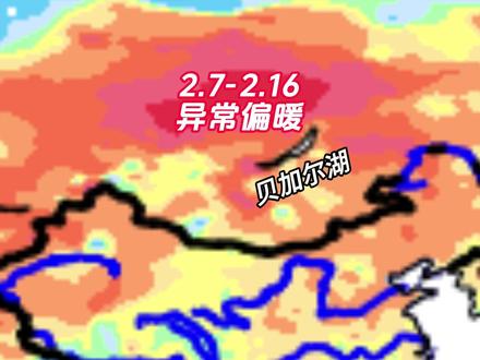 贝加尔湖冰裂事故,气候变暖真的要负责! 贝加尔湖吃人了!科普航发现,2月20日,一辆载有8名中国游客的面包车,掉进了贝加尔湖的冰裂缝中,仅有一人幸存。为什么极寒的贝加尔湖会出现冰裂缝,以后还能再去玩吗?#贝加尔湖 #冰裂 #气候变化 #俄罗斯 #知识前沿派对 @中国气象爱好者 @中气爱怎么说