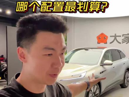 别克至境E7购车指南 15万的合资新能源SUV,竟然都给那么多配置?刚上市的别克至境E7,三个车型有什么差异?给怎样选?用实车给你讲清楚。 #家用suv #别克 #至境E7 #新车