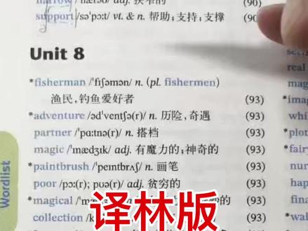 译林版七下U8单词带背1来啦,在家的孩子们来背单词咯,最后一个单元了,坚持就是胜利✌️,路过的家长们可以先给孩子们关注➕收藏起来哟……#存档我的备考日常#英语 #单词速记 #学习打卡