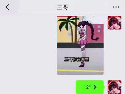 三哥,你在哪里#斗罗大陆#唐三小舞