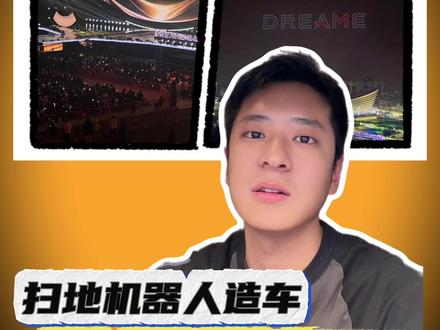 电器公司造车,直接对标布加迪、库里南? #汽车人共创计划 #追觅 #超跑 #企业