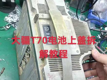 大疆T70上盖拆盖视频来了#大疆农业植保机维修#无人机维修
