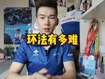 相等于23天内,天天跑1-2个全马的体力消耗#环法 #自行车 #运动