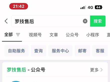 最近家人们都在问我关于罗技换新的一些问题看看视频吧希望对各位有些帮助#罗技 #罗技换新 #罗技鼠标