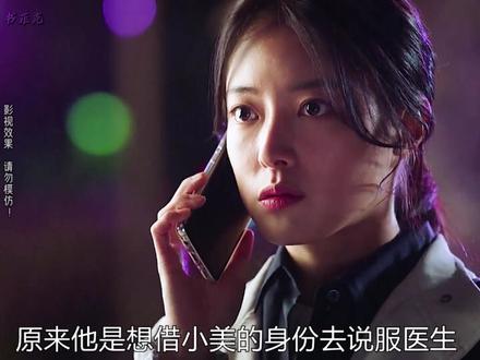 一口气看完韩剧《医生耀汉》 #影视解说 #我的观影报告