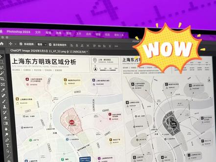 GPT- Image2直出区位分析图
#gptimage2 #区位分析图 #分析图 #AIGC #ai