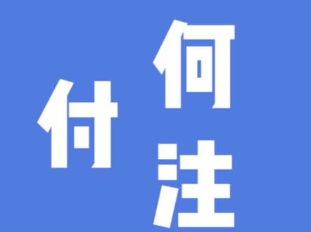 支付宝怎么注册,你知道吗?#手机使用技巧 #老人