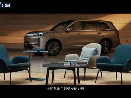 独家对话!中国车的北极圈“隐藏任务” 《先锋对话-极光下的故事》,跟随镜头深入北极圈,探秘吉利欧洲研发心脏。看中国品牌如何在安全圣地哥德堡,以严苛冬测与全球研发,重新定义汽车安全新标准。#吉利银河