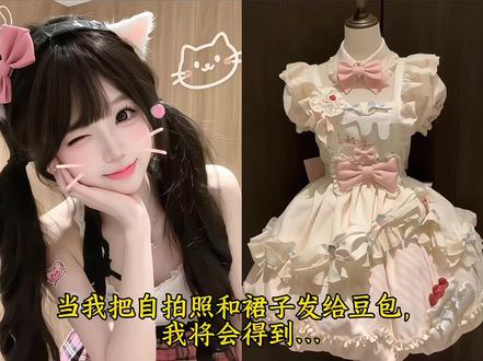 “这样的我,你爱吗?”洛丽塔裙子ai换装教程来啦 #豆包ai #ai指令 #豆包P图已经nextlevel了#洛丽塔lolita#甜妹写真 洛丽塔裙子换装 豆包p图指令教程