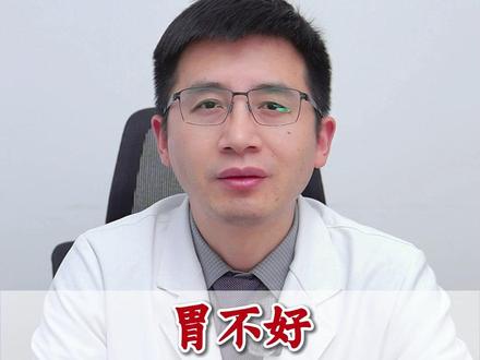 胃不好,少吃这三种蔬菜,吃得越多胃越不舒服 #胃炎 #胃痛 #反酸烧心 #抖出健康知识宝藏 #养生