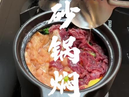 最近超火的CPB减脂法教程来了! 我是小基数苹果型身材,过年去云南胖的全在肚子上
所以CPB减脂对我效果很明显的就是肚子瘦了!
三斤掉的是纯脂肪且精准在我长胖的部位
这个吃法教程是我个人觉得非常好吃的 更容易坚持的吃法,如果到后期很难坚持或者想长期挑战cpb减脂的可以尝试这个砂锅焖菜做法!#cpb #cpb减脂 #减脂餐分享 #小基数减脂 #健身餐食谱