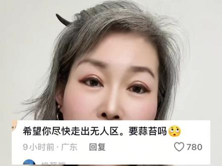 清澈的爱,只为祖国#无人区#祖国万岁 #投喂 #明三三在路上