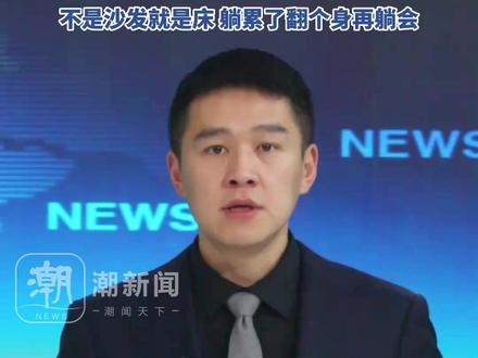 医生说女性最好的状态就是躺一会,特别是中年少女。