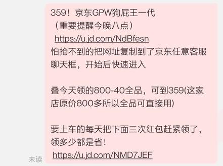 359!京东罗技狗屁王一代再降40!(附方法)太香了 #京东 #省钱 #购物分享