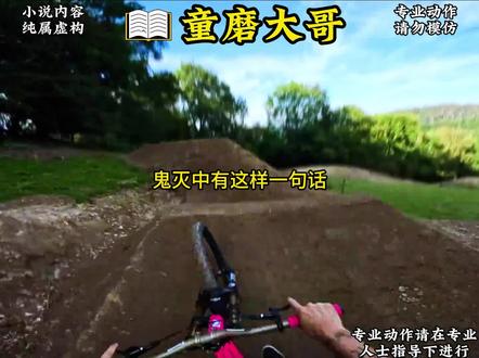 童磨大哥第1集#小说推荐 #鬼灭之刃 #拯救书荒