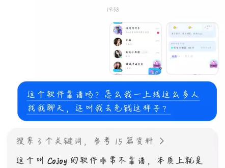 老是推给我什么交友软件,豆包直接拿下