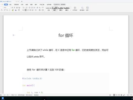 C语言_048_for循环