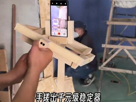 00 后手搓 "木疆" 稳定器,东大智慧震惊老外!#厉害了我的国 #大国智慧 #司马华鹏 #硅基动力