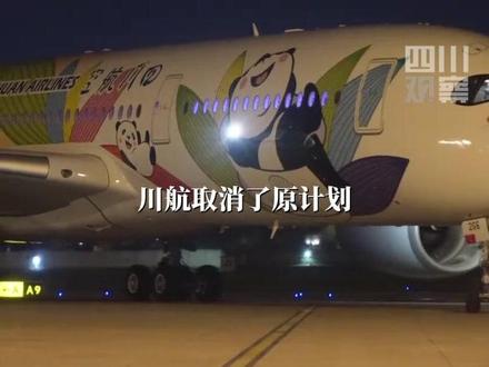 川航取消了原计划明年1月1日开始执飞的札幌直飞成都天府航线。11月17日,川航确认到明年3月底之前,没有执飞该航线的航班计划。
