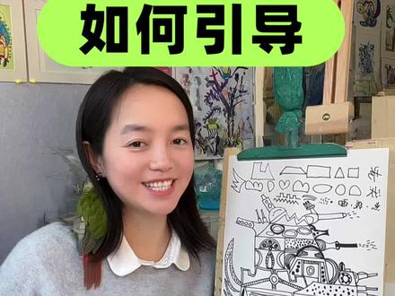 如何带小朋友画坦克?
一个妙招教会你!坦克是男孩子们的最爱!
用搭积木的方式带孩子们解锁最酷坦克画法!关注我,
每天分享一个超有用的教学方法!
#画画 #美术老师 #少儿美育 #画画其实很简单 #少儿美术